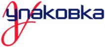 y, ynakobka, у, упаковка