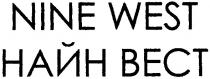 nine west, nine, west, bect, найн bect, найн вест, найн, вест