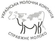 українська молочна компанія справжнє молоко, українська, молочна, компанія, українська молочна компанія, справжнє молоко, справжнє молоко, справжнє, молоко, умк, ymk