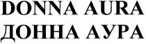 donna aura, donna, aura, донна аура, донна, аура