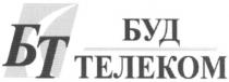 бт, буд, телеком