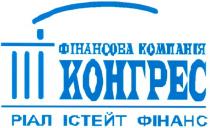 фінансова компанія, фінансова, компанія, конгрес, ріал істейт фінанс, 3