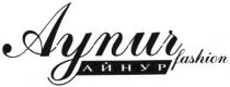 aynur, fashion, айнур