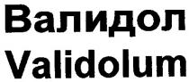 validolum валидол