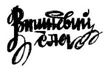 вишневий, сад