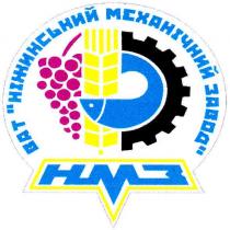 нмз, ват ніжинський механічний завод, ніжинський, механічний, завод