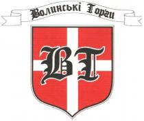 вт, волинські торги, волинські, торги