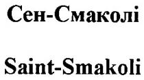 сен-смаколі, сен смаколі, сен, смаколі, saint-smakoli, saint smakoli, saint, smakoli