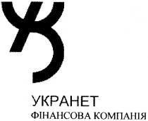 укранет, фінансова компанія