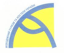 молодіжний туризм та хостели україни, молодіжний, туризм, хостели, україни, youth tourism & hostels of ukraine, youth, tourism, hostels, ukraine