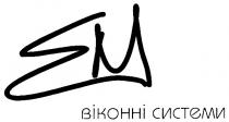 em, ем, віконні системи, віконні, системи