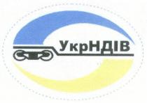 укрндів, укр ндів, укр, ндів