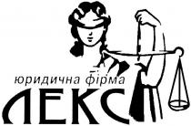 юридична фірма, юридична, фірма, лекс