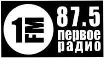 1fm, 1, fm, 87.5, первое радио, первое, радио