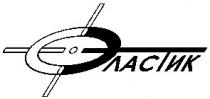 эластик, єластик, ластик
