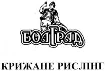 болград, крижане рислінг, крижане, рислінг