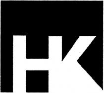 нк, hk