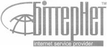 біттернет, біттер нет, біттер, нет, internet service provider