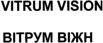 вітрум віжн, вітрум, віжн, bitpym, vitrum vision, vitrum, vision