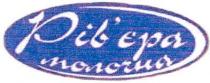 рів`єра молочна, рів`єра, молочна
