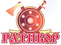 ратибор