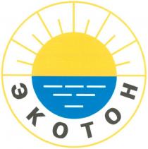 экотон
