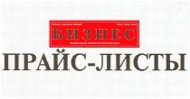 бизнес, прайс-листы, прайс, листы, знамя юной украинской буржуазии, расследуй, анализируй, печатай, читай, думай, делай