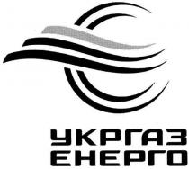 укргаз, енерго