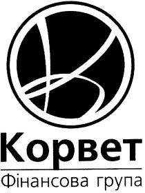 к, в, k, b, kopbet, корвет, фінансова група, фінансова, група