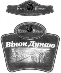вд, вина дунаю, вина, дунаю, кілійський виноробний завод, кілійський, виноробний, завод, вінок дунаю, вінок