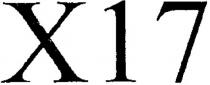 х 17, х, 17, x 17, x