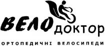 велодоктор, вело доктор, вело, доктор, ортопедичні велосипеди
