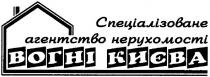 вогні києва, вогні, києва, спеціалізоване агентство нерухомості