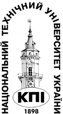 національний технічний університет україни, національний, технічний, університет, україни, кпі, 1898