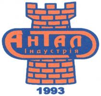 антал, індустрія, 1993