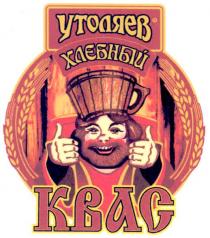 kbac, квас, утоляев, хлебный