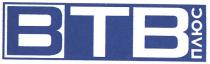 втв, btb, плюс