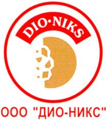 dio-niks, dio niks, dio, niks, ооо дио-никс, дио-никс, дио, никс