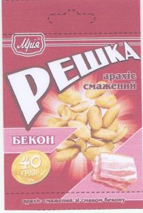 мрія, решка, бекон, арахіс смажений зі смаком бекону, арахіс, смажений, смаком, бекону, 40 грам, 40, грам