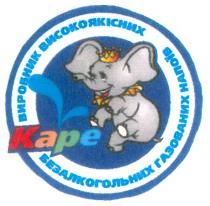 kape, каре, виробник високоякісних безалкогольних газованих напоїв, виробник, високоякісних, безалкогольних, газованих, напоїв