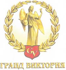 gv, гранд виктория, гранд, виктория