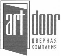 art door, art, door, дверная компания, дверная, компания