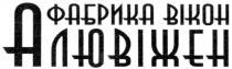 фабрика вікон, фабрика, вікон, алювіжен