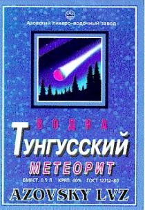 тунгусский метеорит azovsky lvz
