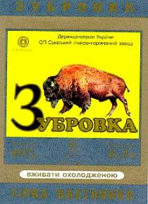 зубровка