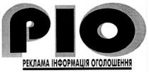 pio, ріо