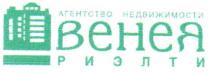 агентство недвижимости, венея, риэлти