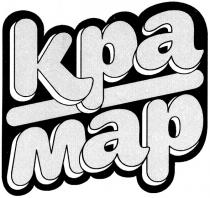 крамар, кра мар, кра, мар, kpamap, kpa map, kpa, map