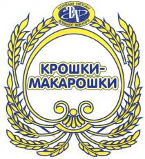 dv, donbass viktory, donbass, viktory, крошки-макарошки, крошки, макарошки