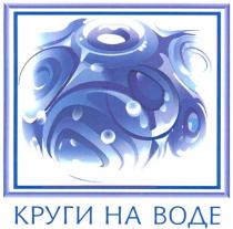 круги на воде, круги, воде